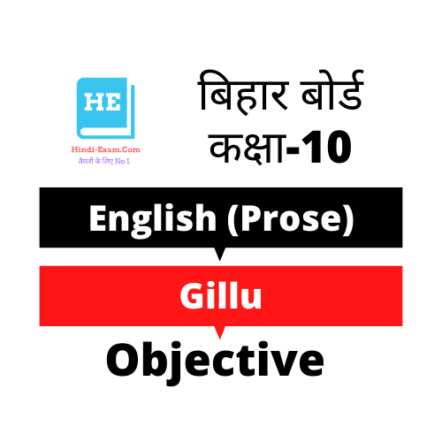 Bihar Board Class 10th Objective Question - Gillu