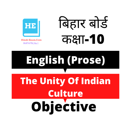 Matric English objective