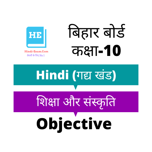 Godhuli 10th Hindi Objective