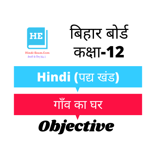 Bihar Board Intermediate Hindi Objective