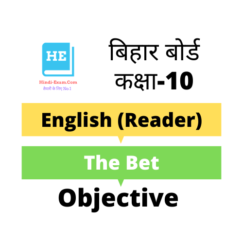 Bihar Board English Reader Objective