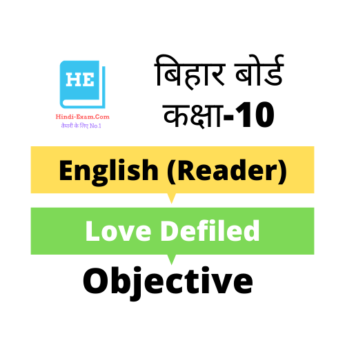 Bihar Board 10th Reader Objective