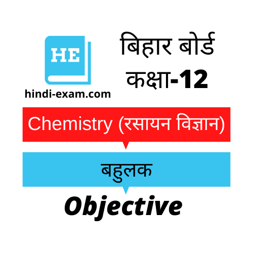 Bihar Board Intermediate Chemistry